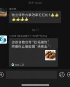 绕“食安康居”方针